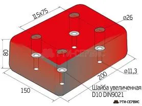 Отбойник (буфер) резиновый 200х150х80 мм