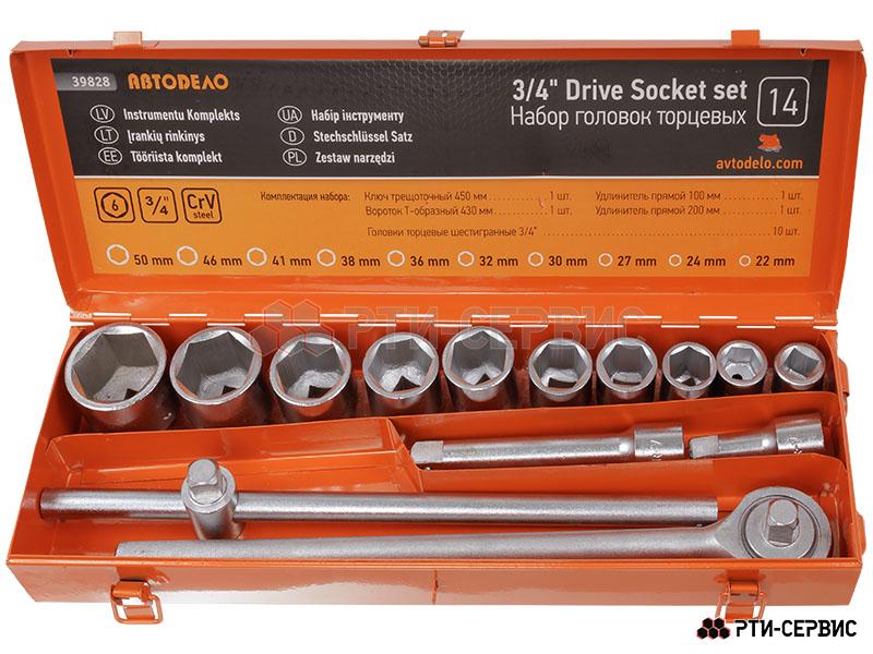 Набор торцевых головок 3/4"DR шестигранных (14 предметов) 22-50 мм  - фото 1