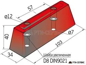 Отбойник (буфер) резиновый 103х34х40 мм